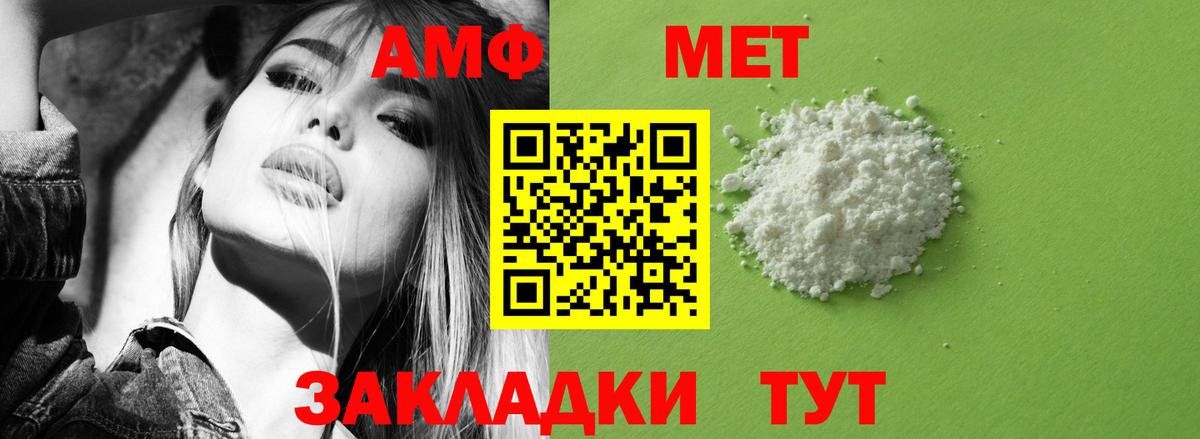 Амфетамин  Вход с VPN  Губкинский  Amphetamine 98% 