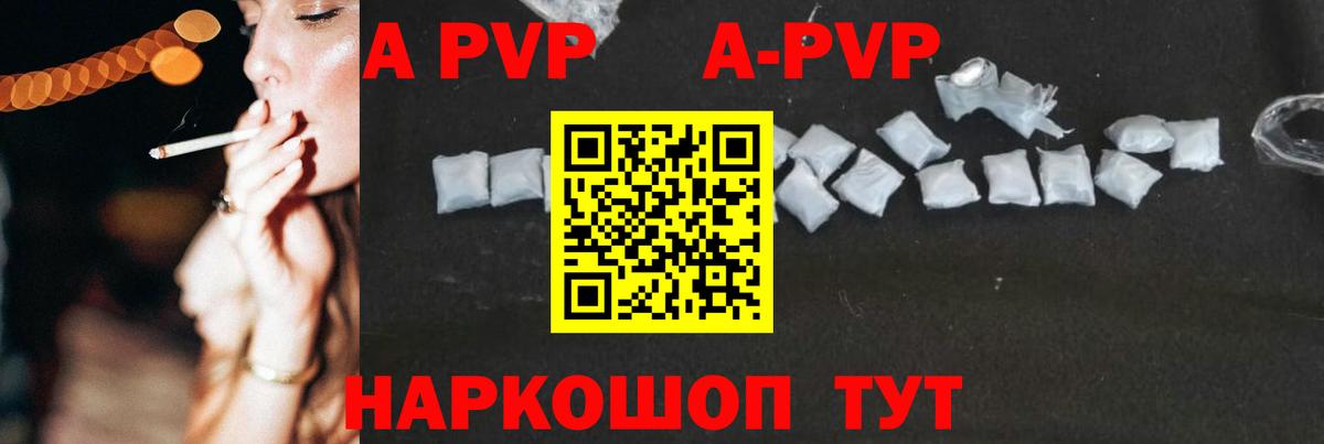Альфа ПВП Соль Губкинский