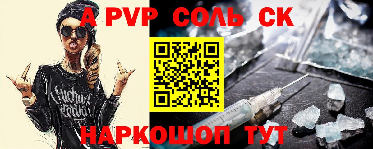 А ПВП VHQ  Вход с VPN  Альфа ПВП мука  A-PVP СК КРИС  Губкинский 