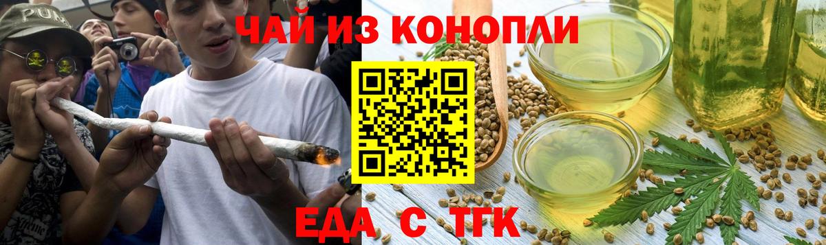 Губкинский  Еда ТГК конопля  Вход с VPN 