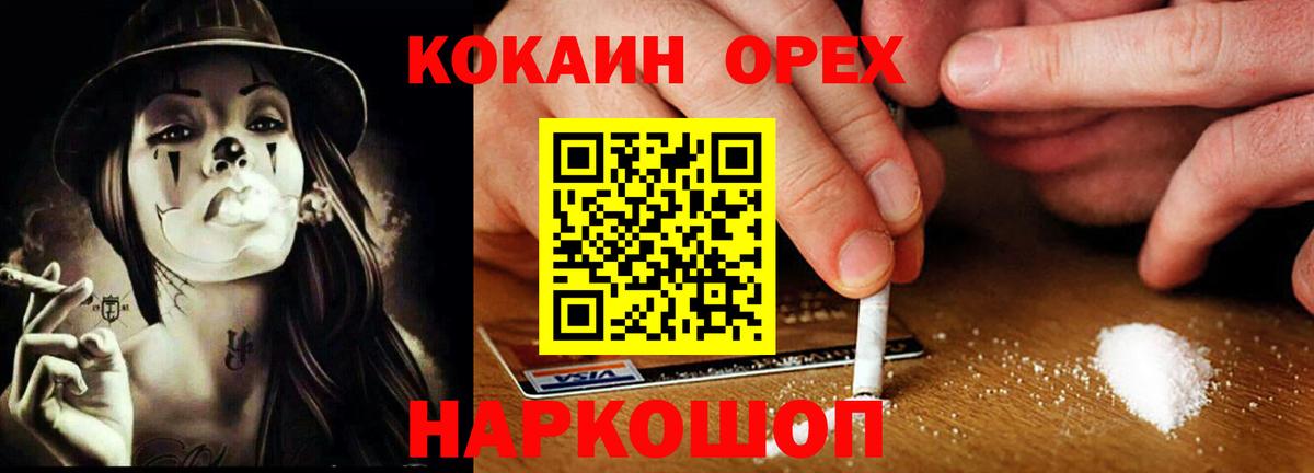 Кокаин 98% Губкинский