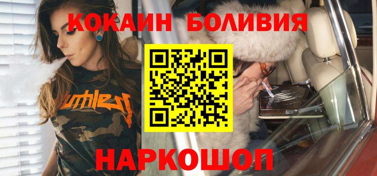 Кокаин 99%  Вход с VPN  Губкинский 