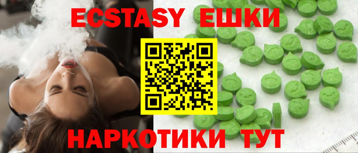 Ecstasy 280мг  Экстази 250 мг  Вход с VPN  Губкинский 