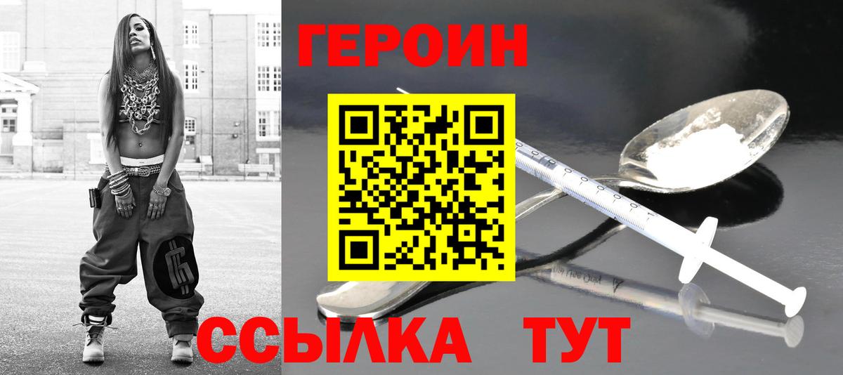 Губкинский  ГЕРОИН Heroin  Вход с VPN 