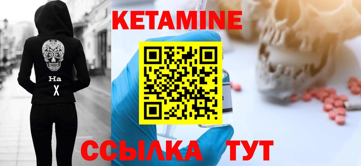 Губкинский  Кетамин VHQ  MEGA ссылки  Вход с VPN 