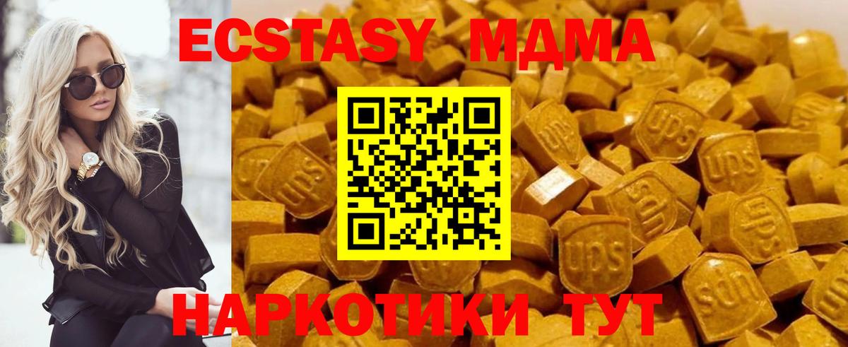 МДМА  MDMA молли  МДМА Molly  Вход с VPN  Губкинский 
