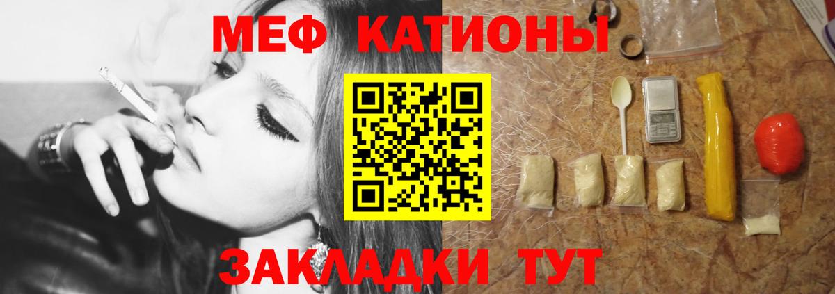 Меф мука Губкинский