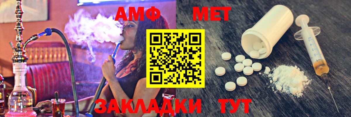 Метамфетамин витя  Вход с VPN  Губкинский 