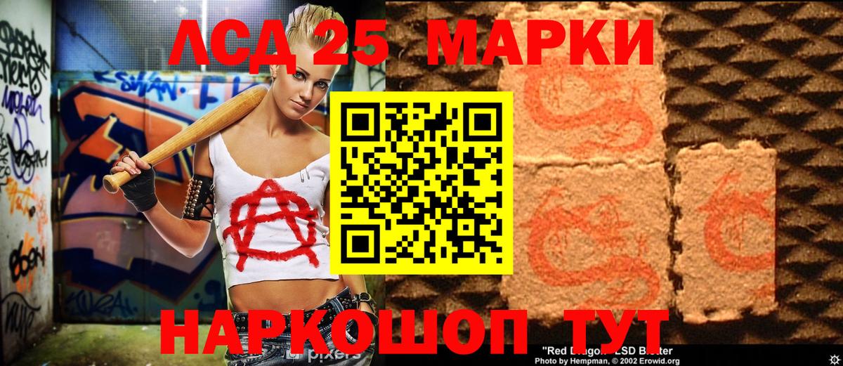 Губкинский  Наркотические марки 1,5мг  Вход с VPN 