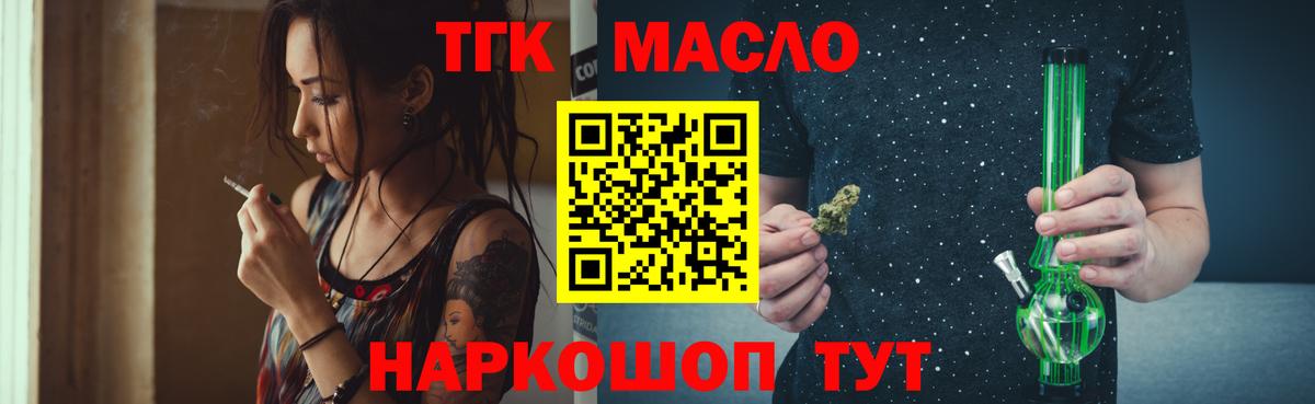 Дистиллят ТГК концентрат  ТГК гашишное масло  Губкинский  Вход с VPN 